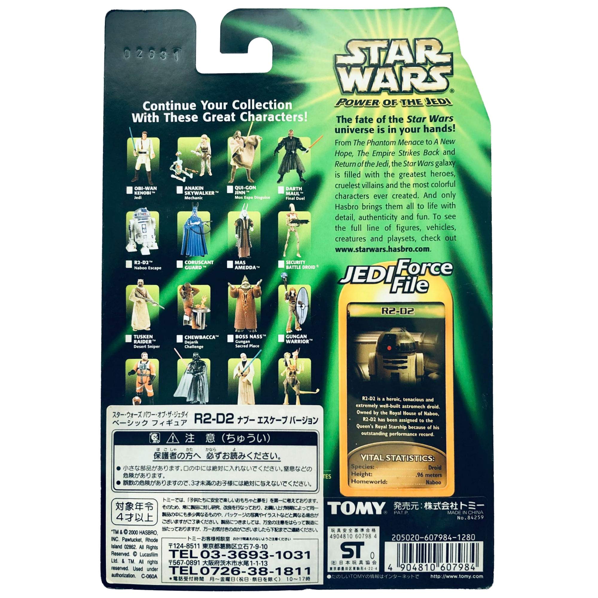 Amazon.co.jp: スター・ウォーズ パワー・オブ・ザ・ジェダイ